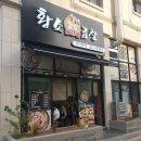 찬이네황소곱창 이미지