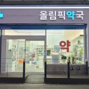 몽촌토성역 4번출구(뒤) 이미지