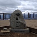 2026년 3월15일(일) 광양 쫓비산 산행 &amp; 매화마을 축제장(한성기준6시 출발) 이미지