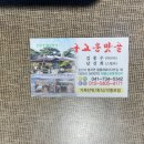 맛골한식뷔페 이미지