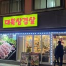 홍익스포츠스파
