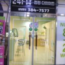 점핑24FIT 네이버블로그
