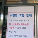 동작삼일수영장 | [서울수영장/이수역] 동작삼일수영장 주말(일요일) 자유수영 방문후기