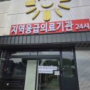 밀양병원 이미지