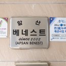 앞산베네스트 이미지