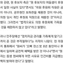 "원희룡, 후원회에 친동생 채용 月200만원 지급" 이미지