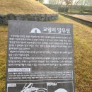 청양향교공자상 | 충청도길(청양~정산)