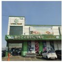 평동농업협동조합(마트) | 광주 로컬푸드 직매장 추천! 평동하나로마트
