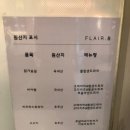 플레어비