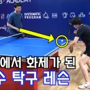 레전드탁구클럽