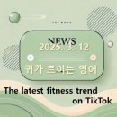 Fitness Tok 이미지