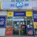 청년피자울산농소점 이미지