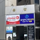 삼성포근한내과의원 이미지