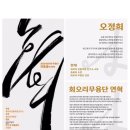 한국무용(작품반) 이미지