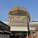 함평천지전통시장 이미지