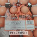 다이어트 &amp; 아침 대용, 한스팜 구운계란 30구 내돈내산 후기