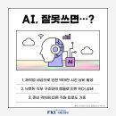 젠슨 황이 한국을 찾는 진짜 이유 [한경협 생성형 AI 활용 아카데미]