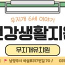 와부건강생활지원센터 네이버블로그