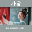 사금 중드 회귀 여주의 반격 후기