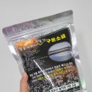 덕유산숯가마구운소금