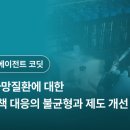 글로벌입법정책연구원 아시아경제