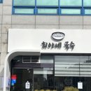 희야네국수 이미지