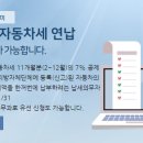 자동차세 연납신청하세요~~ 이미지