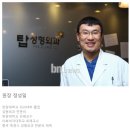 탑바디클리닉 이미지