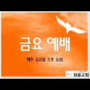 선한 목자 사역과 성취를 예언함 (슥 11:7~14) 이미지