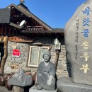 옛맛그대로고향식당 이미지