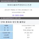 아이티씨어학원