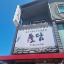 일성생선구이 이미지