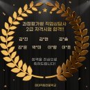 과정평가형 직업상담사2급 합격을 축하합니다!! 이미지