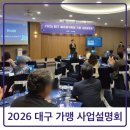 엘리프어학원 - 천안시 서북구 불당34길 25-6 | 엘리프어학원 2026 대구 가맹 사업설명회 후기