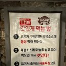 삼겹싸롱천안두정점 이미지