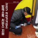 복음세탁소 이미지