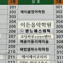 소사는집 | 부천 소사 피부 관리 렌느 에스테틱 +등 수기 관리 후기
