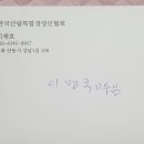 한국산양산삼협동조합 이미지