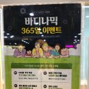 바디나믹 이미지