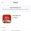 벨르제이 | 내돈내산 벨르제이 2025 '만원의기적' 이벤트 참여 후기 (추천 TOP 3)