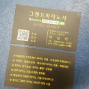 공주악기사 이미지