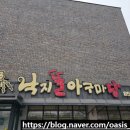 아구마당 이미지