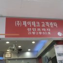 제이테크컴퓨터 이미지