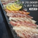 꼴통포차 | 노량진 가성비 횟집 해물포차꼴통 모둠회 대자 28,000원