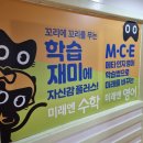 용현수학학원
