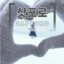디케이랩(DK LAB) | [일본 홋카이도] 홋카이도 겨울여행 비에이 투어 내돈내산 총정리｜닝구르테라스·크리스마스트리·흰...
