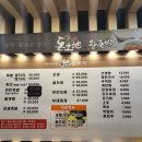 돈토지왕족발 이미지