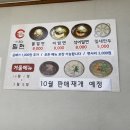 울산3대밀면 이미지