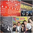 [안산]좋은 사람들이 모인 그곳, 살사인안산 9주년 파타(2013.05.04, 중앙성인콜라텍) 이미지