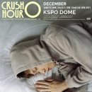 허그온유 | [크러쉬 콘서트] 크러쉬아워 12월 21일 토요일 7시 공연/스탠딩 라구역 후기 /게스트 박재범